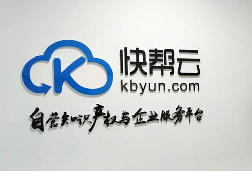 熱烈祝賀快幫云天津子公司喬遷入駐海泰信息廣場(chǎng)F座