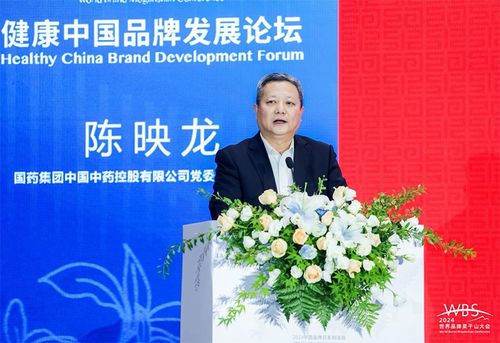 新質(zhì)健康 慧鑒未來(lái) 健康中國(guó)品牌發(fā)展論壇在浙江德清成功舉辦