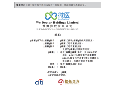 三年巨虧近80億！微醫控股IPO布局背后 企業管理如何走出“慢病”困境