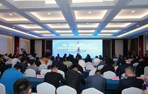 助力產業創新發展 臨沂商城控股集團成功舉辦大宗商品交易轉型升級推進會