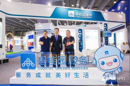 第四屆廣州物博會 華信服務、保利物業等粵企引領行業變革，聚焦數字化與創新服務