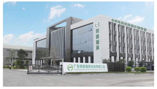 寧德時代旗下廣東邦普獲評國家技術創新示范企業 創新引擎驅動綠色未來